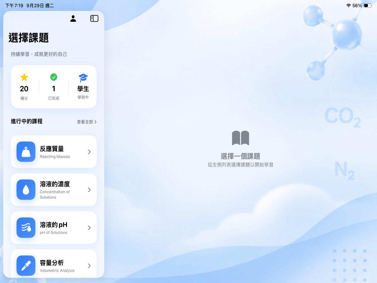 Screenshot 8 of StoichioAI