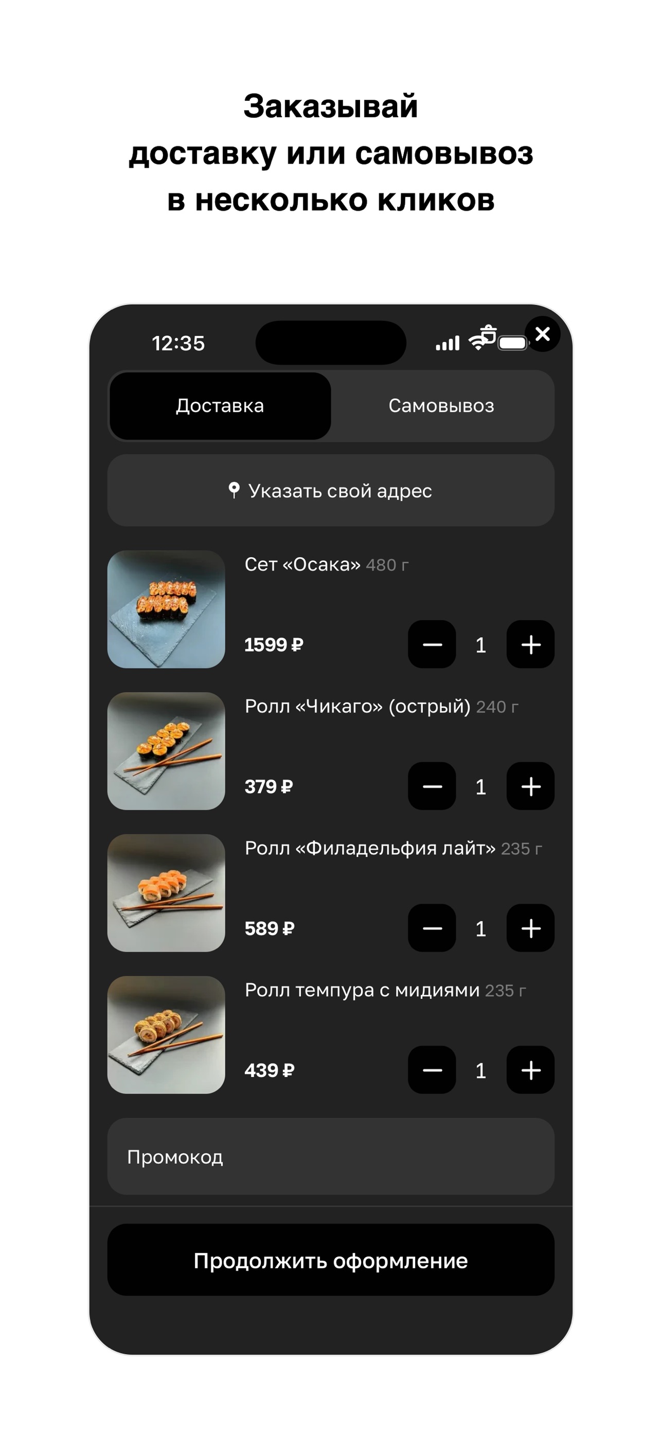 Screenshot 3 of ЛУЧШЕ СУШИ · ДОСТАВКА