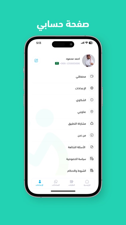 Matlop مطلوب screenshot-5