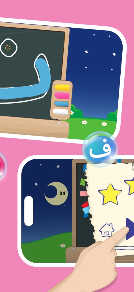 Arabic Alphabet • أ ب ت - Education App | MWM
