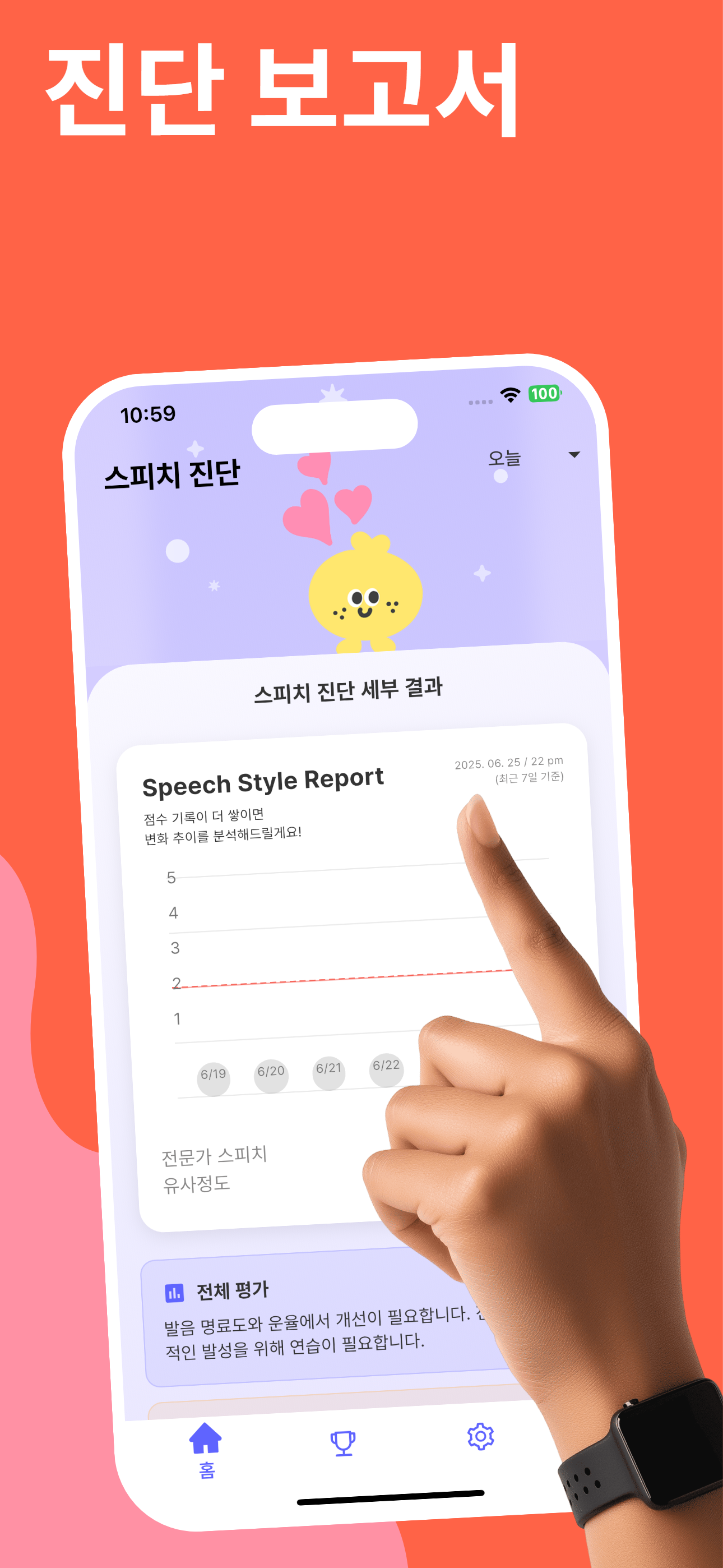 스피치 캔버스