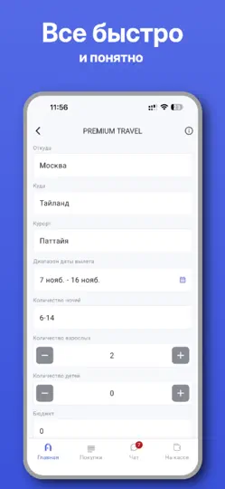 Скриншот ALFURSA: оплата частями онлайн на iPhone 3