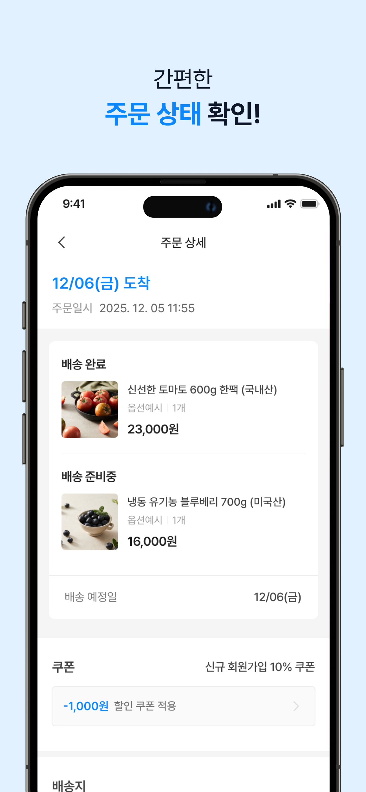 마트프로