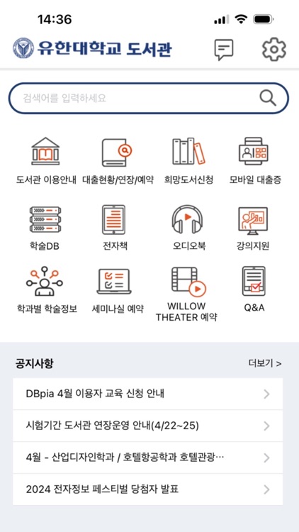 유한대학교 도서관