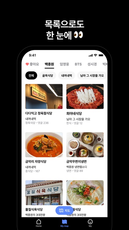 피그맵 screenshot-4