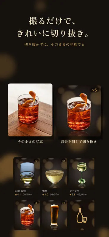 お酒コレクション screenshot 7 of 7