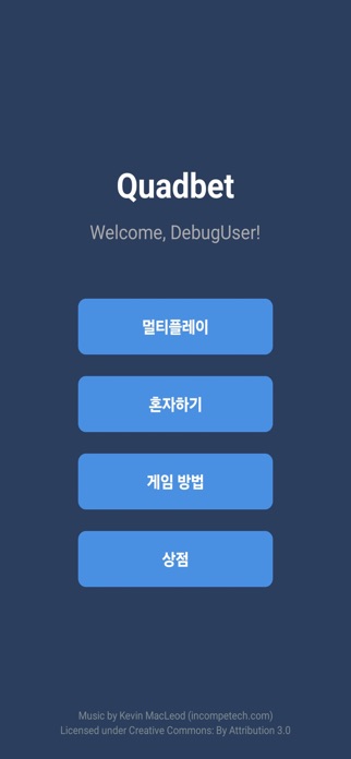 QuadBet Screenshot 2 of 4
