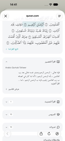 Quran Dictionary: Every Ayah Screenshot 3 of 5