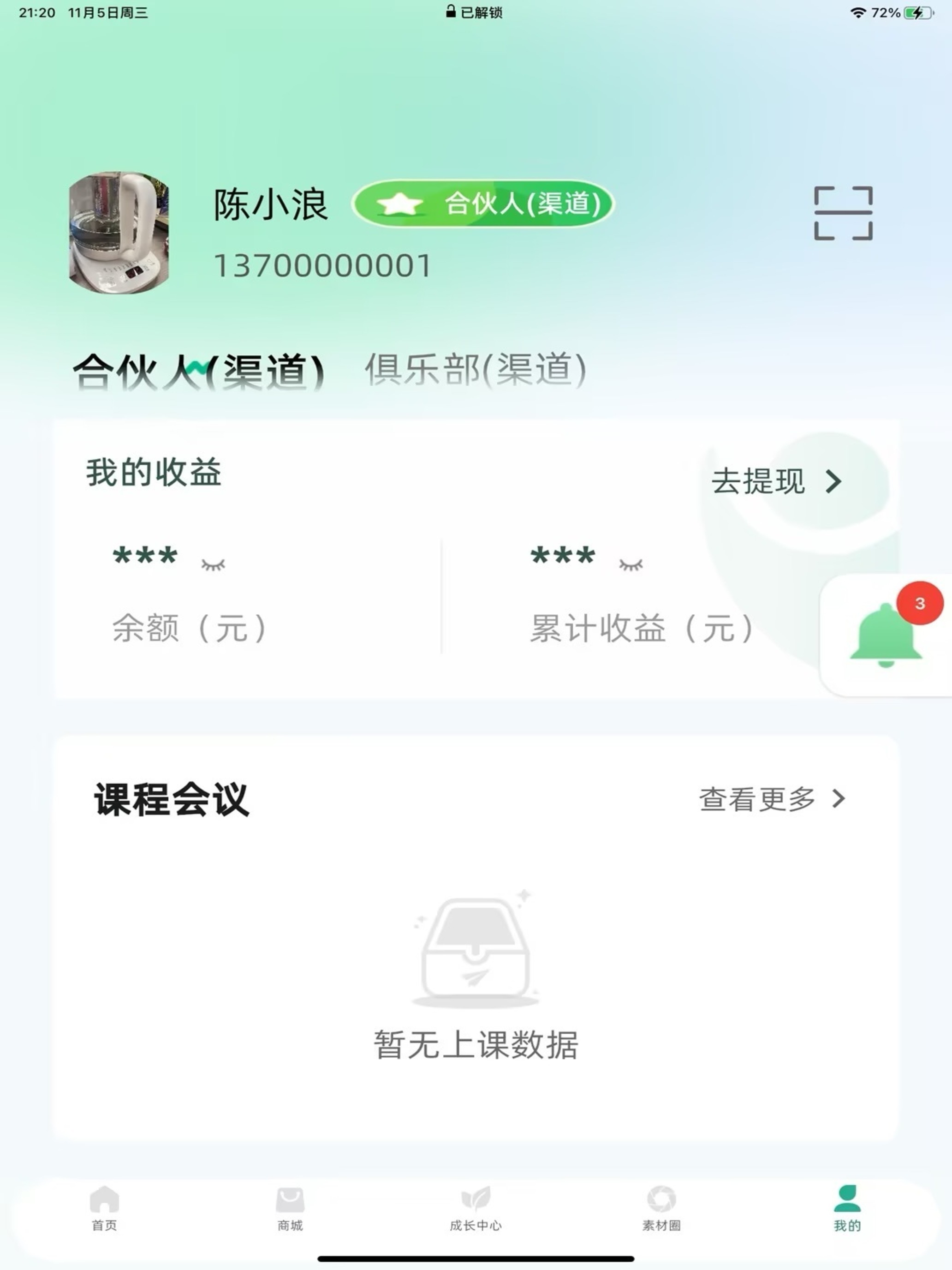 鼎星星
