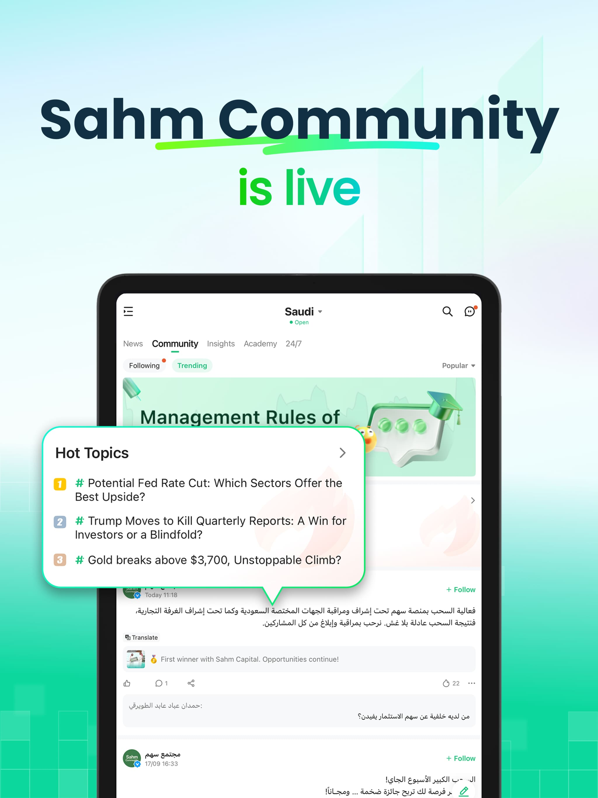 Sahm - Stock Trading screenshot 20
