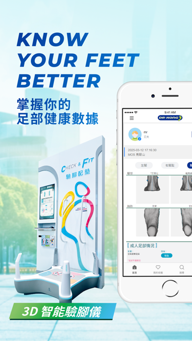 Dr.Kong app screenshot