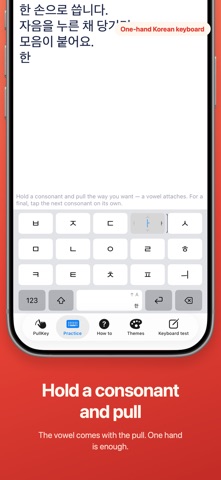 PullKey - Korean Keyboard Screenshot 1 of 7