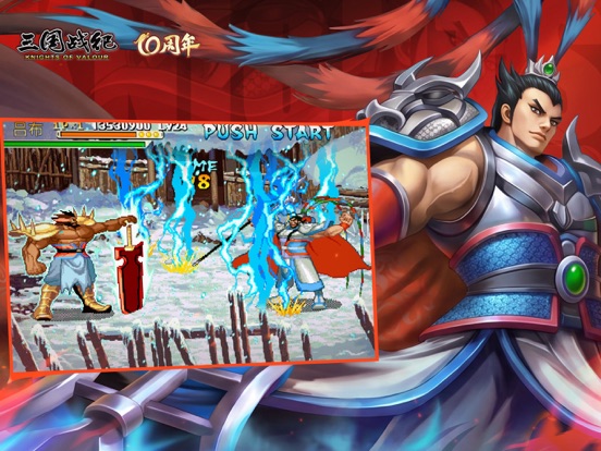 三国战纪：风云再起 iPad screenshot 6
