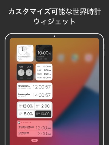 世界時計ウィジェットのおすすめ画像1