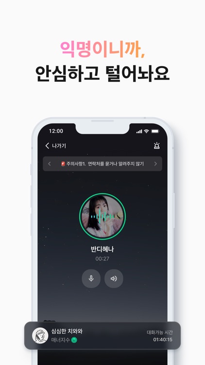 Hug - 1:1 Voice That Cares screenshot-4