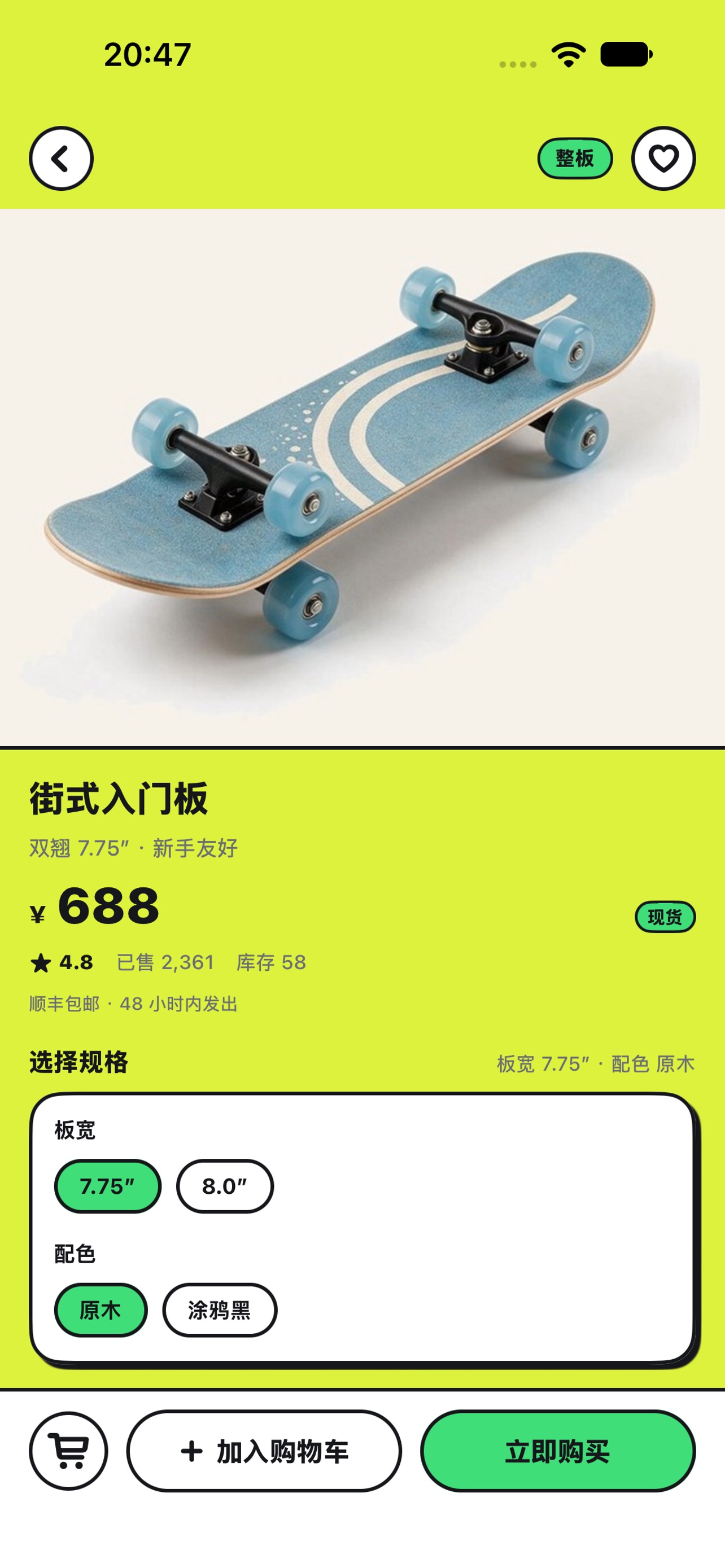 Screenshot 2 of 板屿