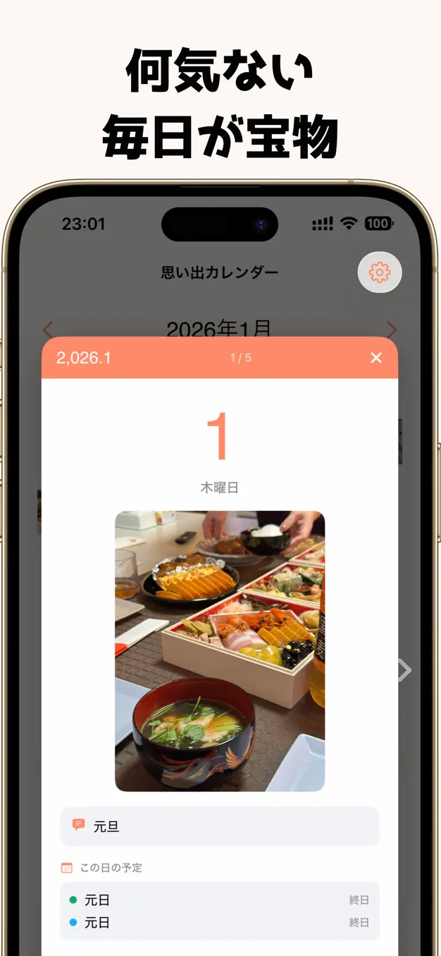 思い出カレンダー - 1日1枚フォト日記 スクリーンショット 2