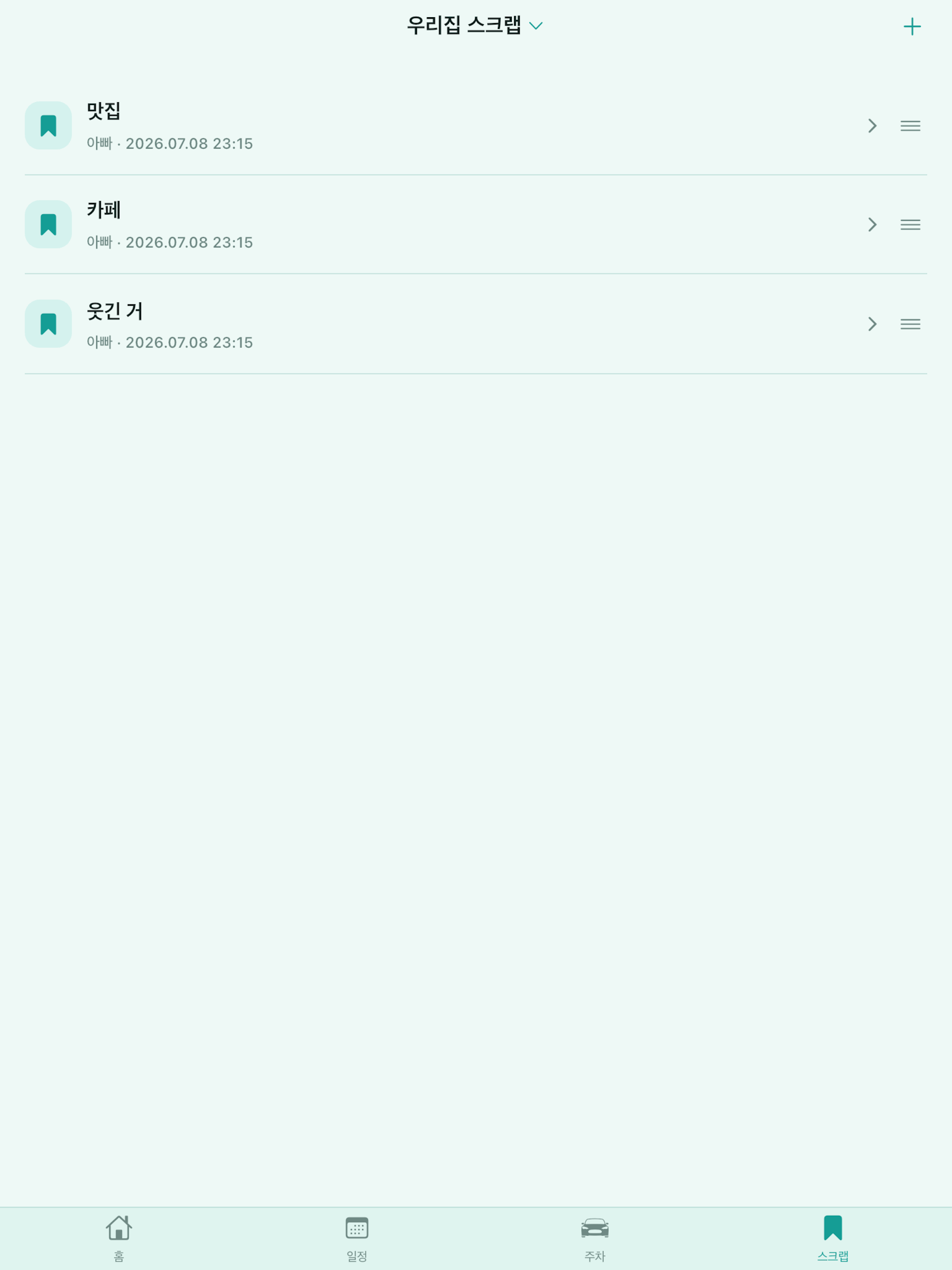 체키 screenshot 12