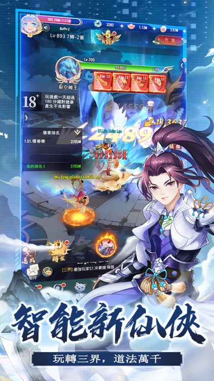 了不起的AI修仙 —— 升級爬塔救仙妹