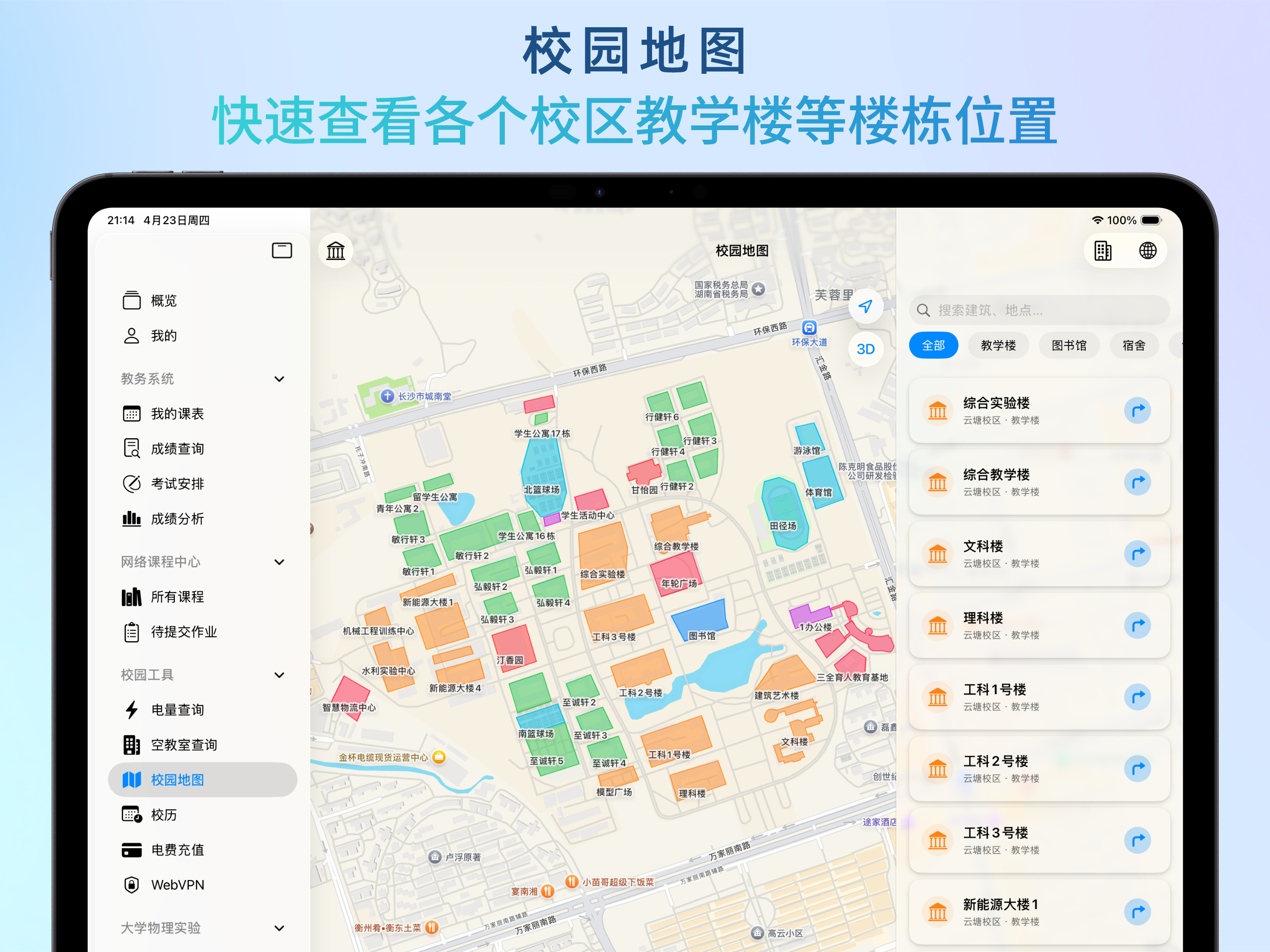 长理星球