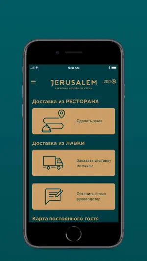 Ресторан Иерусалим screenshot 2