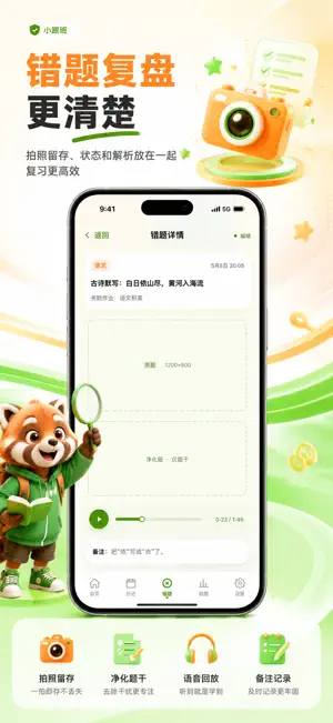 iFellowU-Study smarter screenshot 2