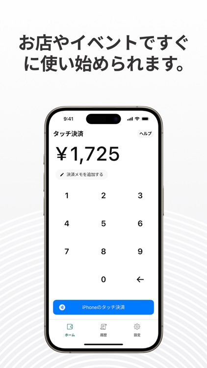 stera tap（ステラタップ）| 事業者向け決済サービス