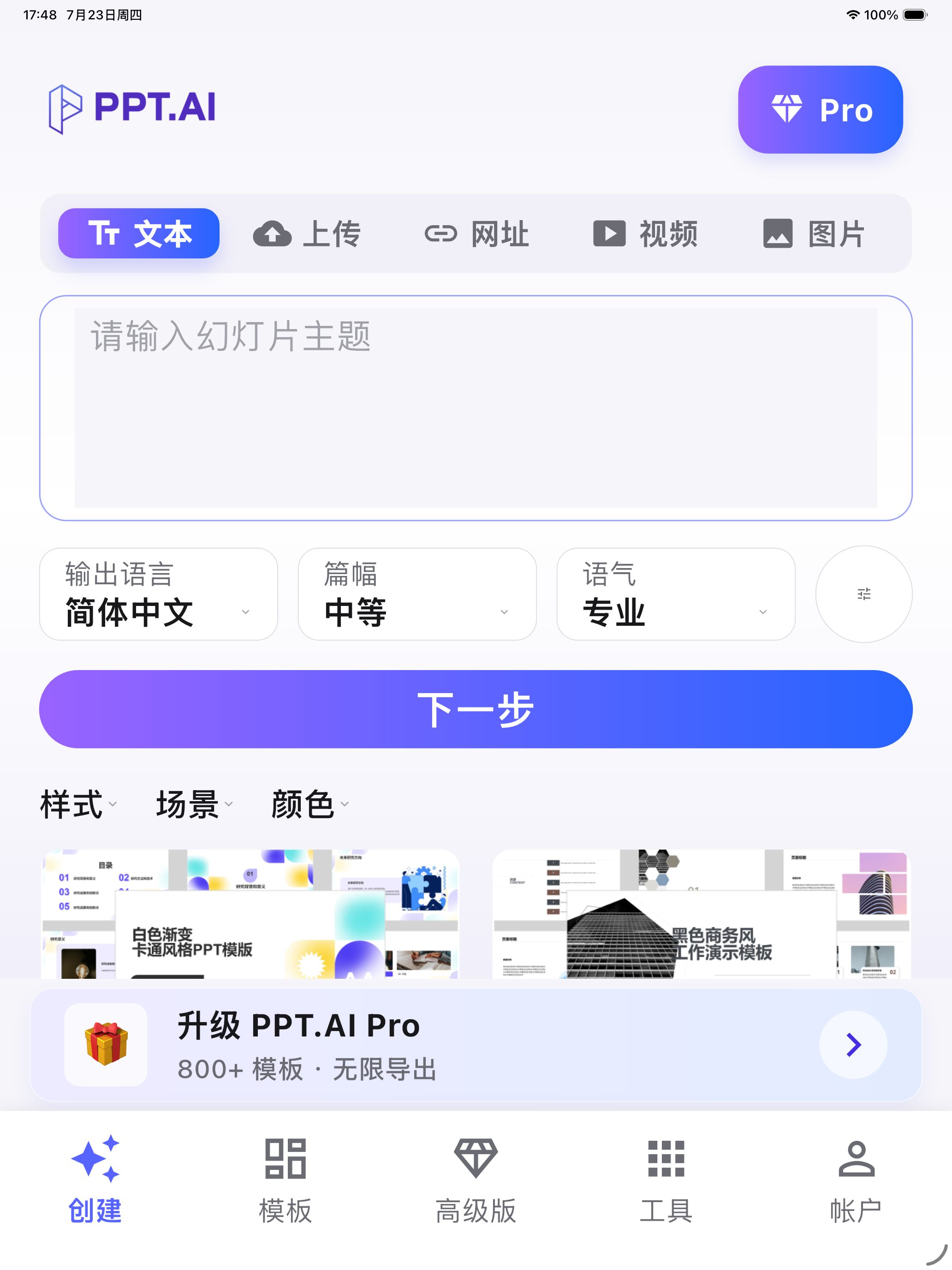 PPT.AI: AI Presentation Maker screenshot 9