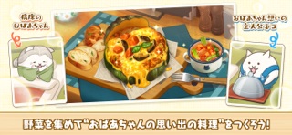 パズルで豊作！にゃんこ村 のスクリーンショット