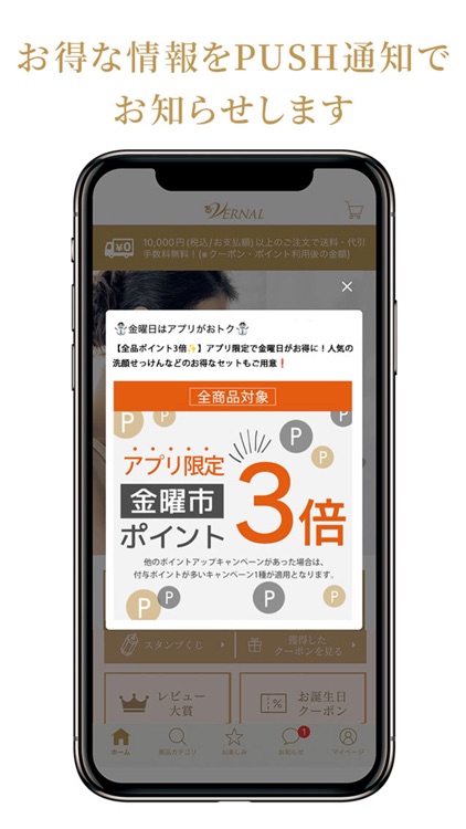 ヴァーナル公式アプリ screenshot-4