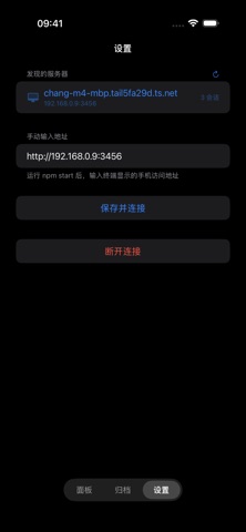 CC Remote screenshot