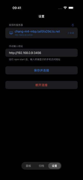 CC Remote Screenshot 4 of 4