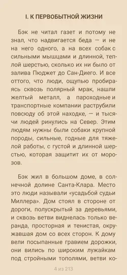 Скриншот ReadEra – читалка книг Fb2 Pdf на iPhone 4