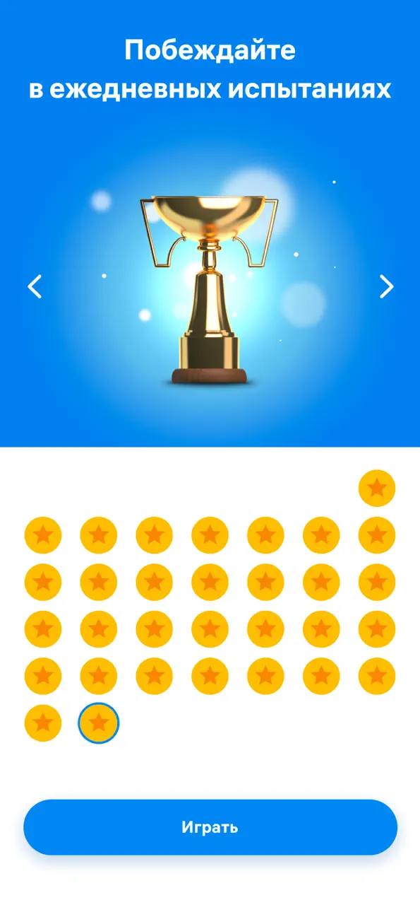 Crossword Master - Word Puzzle iOS Mod IPA screenshot 4 - iOS game interface