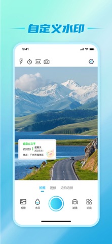 水印相机-时间地点和工作水印，打卡拍照 screenshot