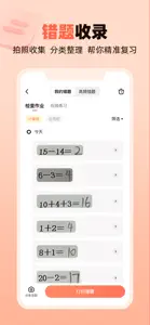 作业帮口算-家长检查作业好帮手 screenshot #6 for iPhone