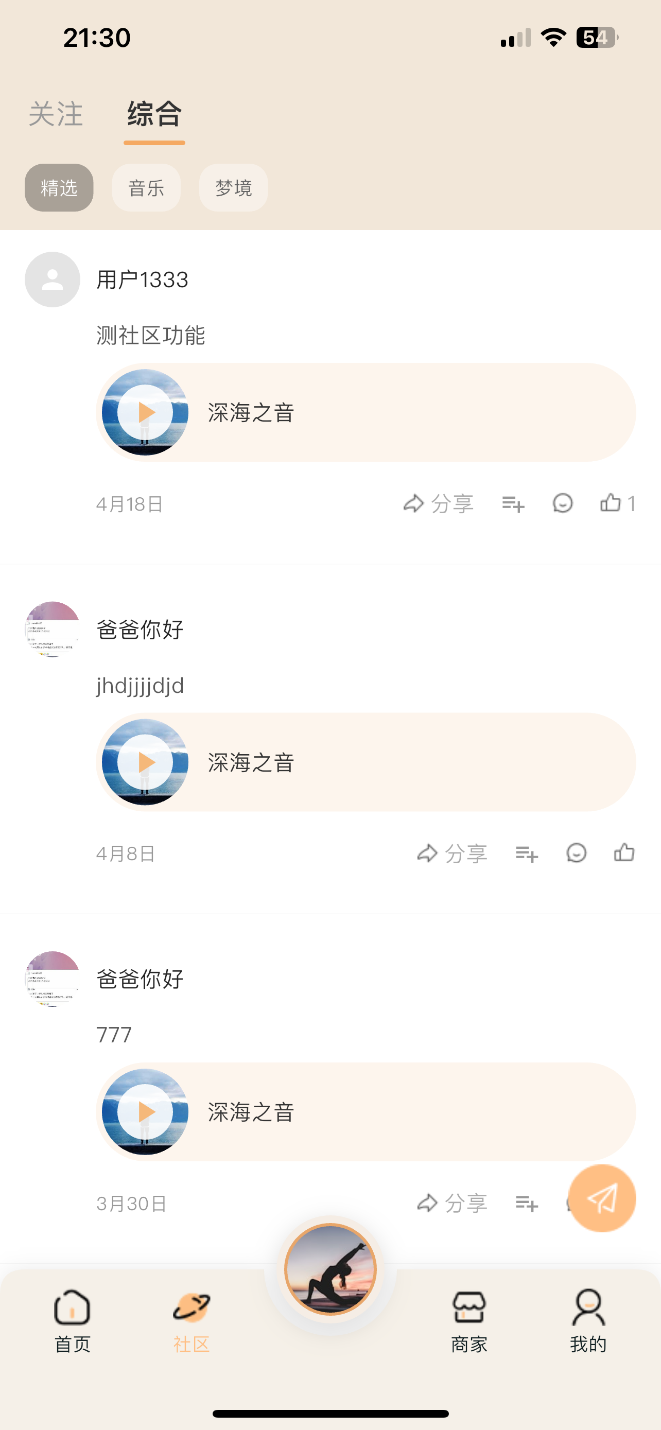 舒屿 screenshot 3