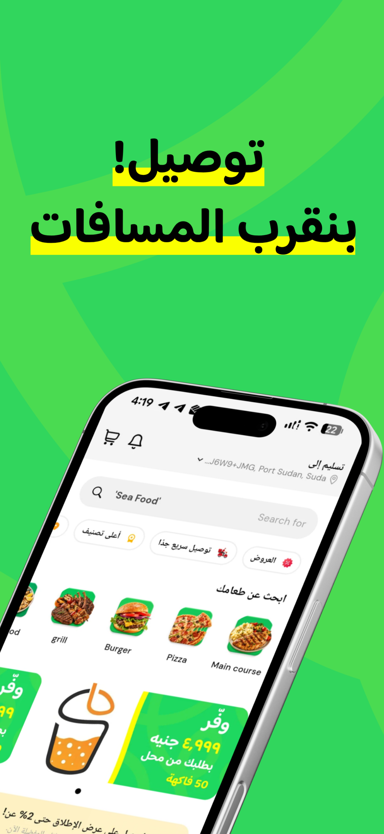 Tawseel : Food & Shop Online screenshot 2