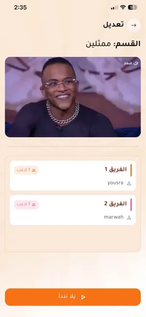الهبيدة screenshot 3