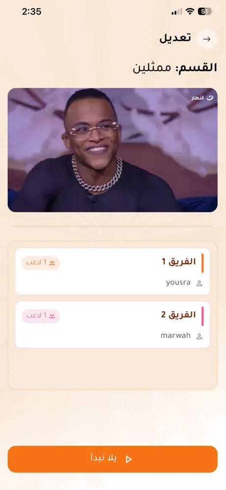 الهبيدة screenshot 3