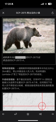 SCP基金会在线nn5n screenshot