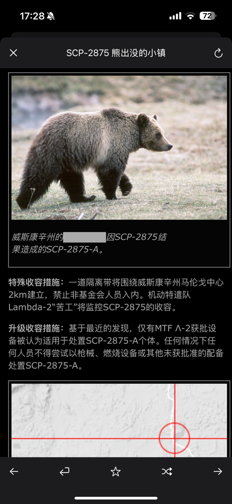 SCP基金会在线nn5n screenshot 8