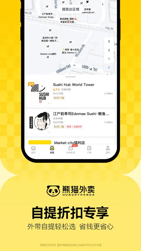 HungryPanda-Food Delivery screenshot 6 of 7
