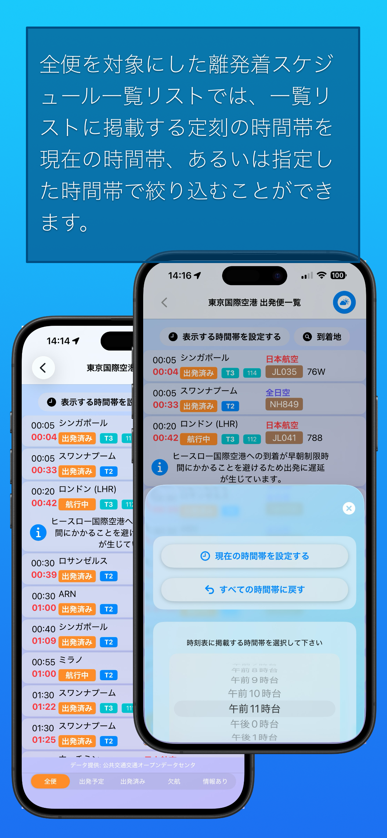 ランウェイ screenshot 4