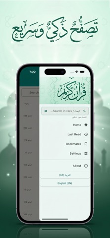 Quran قرآن screenshot