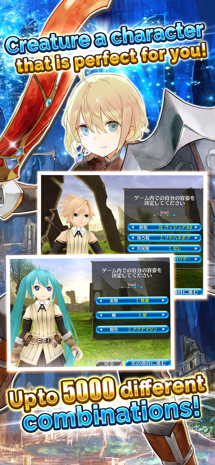 Toram Online screenshot 6