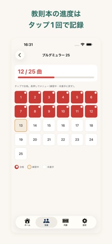 Otolog - 音乐课学生记录 screenshot