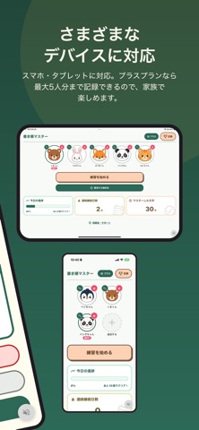 まいにち漢字-小学生向け読み・書き練習アプリ- iPhone screenshot