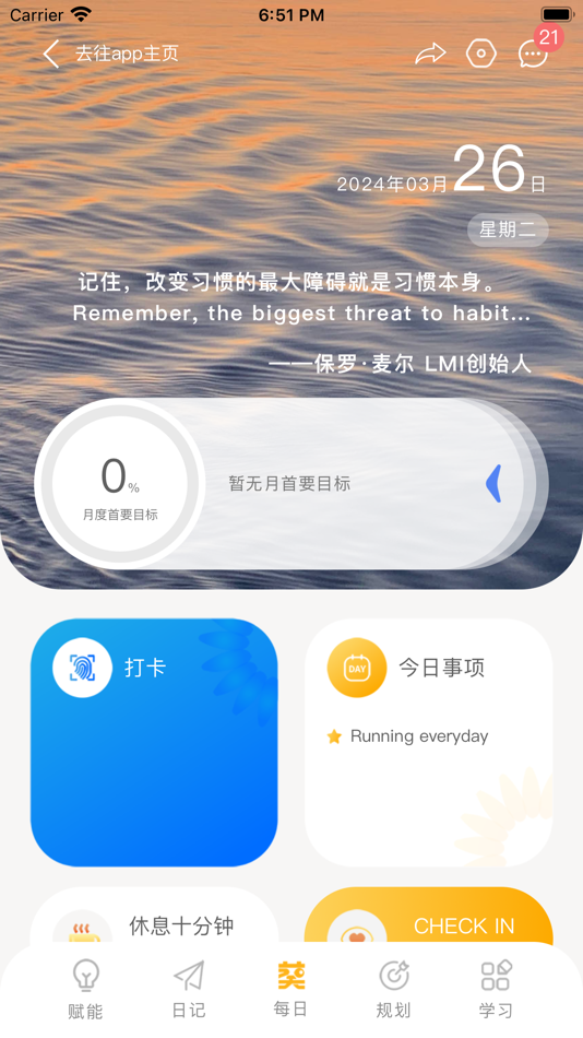 #4. 葵见 (iOS) 由: Raise Wisdom (Beijing) Consultant Co.,Ltd