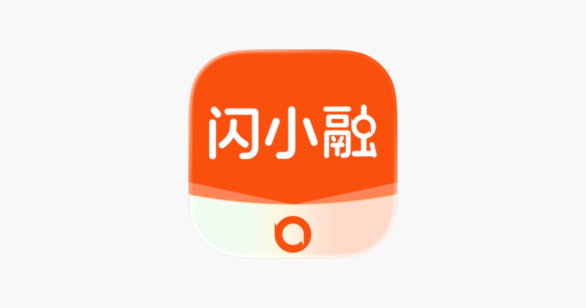 ‎闪小融-快速借钱信用分期贷款平台 App - App Store